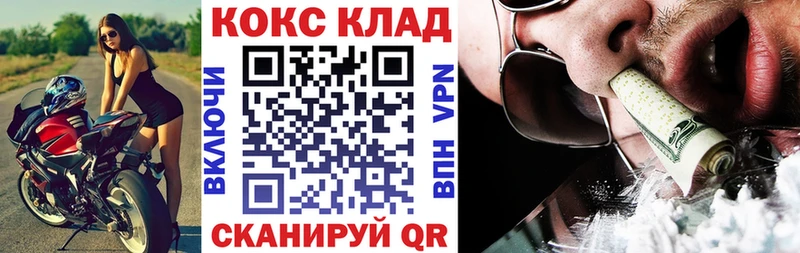 Кокаин Fish Scale  наркотики  Беслан 