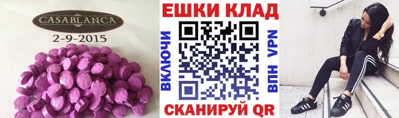Экстази 250 мг  закладка  Беслан 