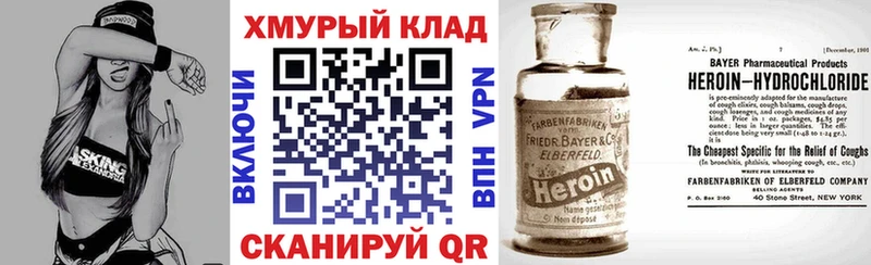 ГЕРОИН гречка  это формула  Беслан  MEGA зеркало 
