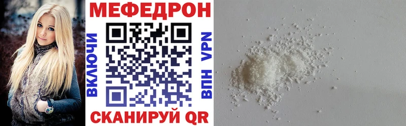 Мефедрон мяу мяу mega сайт Беслан