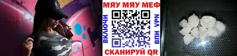 МЕФ мука Беслан