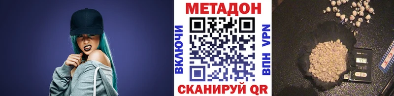 где найти наркотики Беслан Метадон VHQ