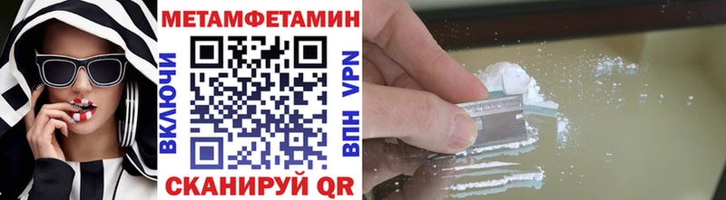 МЕТАМФЕТАМИН Декстрометамфетамин 99.9%  где продают наркотики  omg   Беслан 